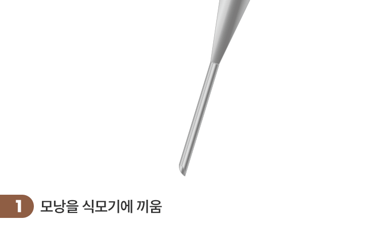 식모기를 통해 헤어라인 교정 진행 과정을 설명하는 그림